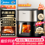 美的（Midea）小炎烤空气炸锅蒸烤一体【价保618】双热源免翻面多功能家用大容量6L智能可视金属内腔烤箱KZC6054
