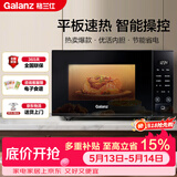 格兰仕（Galanz）微波炉家用小型20升 大平板底盘  700瓦省电智能菜单 一键解冻 薄膜按键SF20