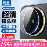 朗菱【2片】适用华为Mate70air镜头膜mate70air后置摄像头全覆盖保护膜高清防眩光耐磨防刮钢化膜