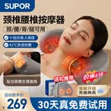 苏泊尔（SUPOR）颈椎按摩器按摩枕头颈部肩部腰部按摩仪颈椎肩颈腰背部按摩靠垫脖子腿足医用劲锥全身可用的神器 充插两用pro【静谧电机+渗透热敷+3档模式力度】 父亲节生日礼物实用送爸爸妈妈男士女生老