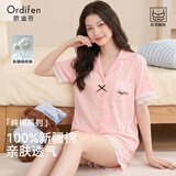欧迪芬女士睡衣女春秋季26年新款100%纯棉带胸垫蕾丝短袖开衫家居服套装