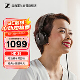 森海塞尔（Sennheiser）HD25 专业有线头戴式监听耳机舞台演出录音棚音乐制作拍摄监听音乐爱好头戴耳机监听耳机