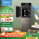 美的（Midea）饮水机家用下置式桶装水立式办公室智能外置沸腾胆饮水器YD1316S-X 制冷制热型