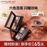 美宝莲纽约时刻6色眼影盘显色 日落时刻枫叶盘6.1g 520礼物女