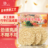 黎记面条 云吞面1250g 方便面速食面挂面馄饨面非油炸面饼整箱