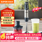 苏泊尔（SUPOR）搅拌棒料理棒小巧家用婴儿米辅食机 打蛋器 手持式榨汁机 料理机HB60A【价保618】