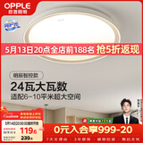 欧普照明（OPPLE）吸顶灯客厅卧室灯智控快装LED照明灯具现代简约北欧风明辰 呵护光