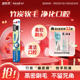 云南白药基础系列竹炭清新软毛牙刷 深层清洁养护牙龈 成人 单支装