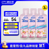 康比特能量胶运动供能无需补水全马半马比赛骑行户外长短跑运动能量补剂 【运动后恢复】蛋白胶 40g*3袋