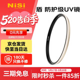 耐司（NiSi）防爆 uv镜 40.5mm滤镜 双面多层镀膜防护滤镜单反微单相机电影镜头保护镜适用于索尼佳能尼康富士