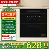 万宝嵌入式消毒柜家用【政府补贴 立减15%】小型厨房碗筷餐具多功能三层128L大容量高温消毒碗柜三层 二星级 120L 黑拉手三层+5功能+高温+负离子