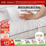 水星家纺枕头颈椎枕成人睡觉专用舒适酒店枕芯纯棉A类抗菌一对装