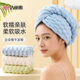 洁丽雅A类干发帽 7A级抗菌珊瑚绒超吸水速干擦头巾女蓝色 成人柔软亲肤