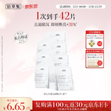 佰草集新七白美白保湿补水奶皮面膜7盒 暗沉提亮肤色（到手24片）