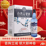 五缘湾 台湾高粱酒10窖藏  浓香型白酒  50度500ml*6瓶 整箱装 厦门高粱