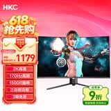 HKC 31.5英寸高清2K 170Hz专业电竞1500R曲面适用PS5游戏吃鸡不闪屏可壁挂液晶台式电脑显示器SG32QC