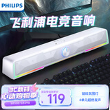飞利浦（PHILIPS）SPA4100 蓝牙音箱 电脑音响 游戏电竞 家用桌面台式笔记本 RGB氛围灯 白色