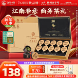 狮峰牌2026年新茶绿茶西湖龙井茶叶明前特级50g小罐礼盒装父亲节礼物