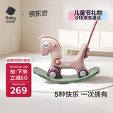 babycare儿童摇摇马五合一小木马婴儿周岁节日礼物玩具维尔粉