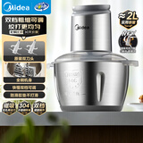 美的（Midea）绞肉机家用京东自营不锈钢电动搅拌多功能料理绞馅机绞肉绞菜馅打蒜器一体机2升 JC18FB