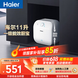 海尔国家补贴11升小厨宝电热水器FCW 金刚无缝胆 一级能效节能2200W速热储水式家用厨房台下小型热水宝