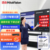 鸿合（HiteVision）教学一体机培训会议平板智能触摸屏多媒体电子白板 K2-55英寸单安卓4+32g【壁挂架】