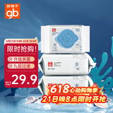 好孩子（gb）婴儿卫生湿巾 海洋水卫生杀菌湿巾80片*3包 婴儿湿巾99.9%杀菌率