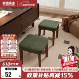 家逸实木小凳子家用沙发凳客厅小板凳茶几凳简约换鞋凳办公室垫脚凳