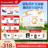 合生元（BIOSTIME）派星较大婴儿配方奶粉2段(6-12个月) 800g*6罐【新旧版随机发货】