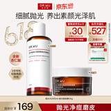 达尔肤（DR.WU）杏仁酸精粹爽肤水200ml+复合酸面膜30g618抢先购