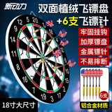 新动力飞镖盘套装比赛金属支架双面植绒18寸飞镖靶XD0118内含6支飞镖针