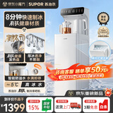 苏泊尔钛泉制冰茶吧机家用高端客厅用2026年新款下置水桶有钛防溢饮水机智能制冷一体机茶吧SW-CBJ66B