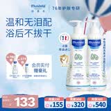 妙思乐儿童洗发沐浴二合一500ml*2宝宝洗发水沐浴露法国原装进口