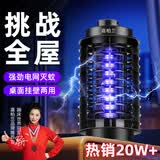 嘉柏兰灭蚊灯家用灭蚊器室内物理驱蚊器孕妇婴儿卧室蚊子诱捕器吸蚊灯 ZYG电击款【 LED光诱-灭蚊灯】
