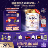 圣元优博剖蓓舒欧盟版白金版2段乳铁蛋白hmo较大婴儿配方奶粉进口900g 2段12罐 900g