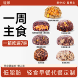 轻即低脂肪糙米饭开袋即食免煮0无糖精杂粮控紫米饭团主食品专用700g