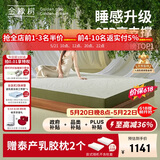 金橡树泰舒 乳胶床垫泰国进口天然原液家用学生床垫1.5*2米 适中偏硬