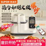 苏泊尔（SUPOR）【价保618】家用智能炒菜机器人Cook3如明火爆炒少油烟热水自清洗多用途锅电炒锅料理机C30FS10