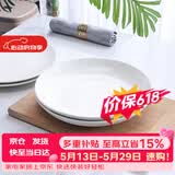 泰鑫兴10英寸（26cm）2只装 陶瓷釉下彩白瓷盘子菜盘果盘家用深盘
