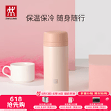 双立人（ZWILLING）保温杯水杯杯子大容量泡茶杯商务杯男士女士茶滤杯节日礼物送礼 粉色420ml