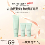 KIMTRUE且初小青瓜氨基酸洗面奶男女士控油清洁毛孔改善黑头210g洁面乳