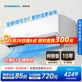 GENERAL将军空调【原富士通空调】诺可力T 1.5匹1级 15-21㎡适用 双排铜管ASQG12KTCB (KFR-35GW/Bpktb)
