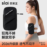 思莱宜跑步手机臂包携带神器运动臂带户外骑行袋腕包适用苹果华为小米