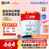 立邦乳胶漆油漆 金装抗甲醛净味五合一内墙漆室内环保家用涂料墙面漆 【防霉抗甲醛】 18L面漆