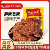 步步为赢素鱼片麻辣香辣素肉辣条湖南特产豆干美味儿时记忆零食小吃 40g素鱼片X28包