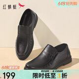 红蜻蜓打孔鞋夏季男士商务透气一脚蹬皮鞋中老年鞋WTA241281L黑色38