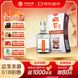 迎驾贡酒银星 浓香型 白酒 50度 520ml 单瓶装  618送礼