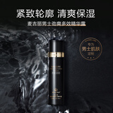 麦吉丽（Mageline）男士劲爽多效护肤套盒 洁面保湿补水控油洁肤 男士劲爽多效精华露50ml