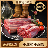 大庄园 进口原切牛腱子 净重2斤 草饲生鲜牛肉 【真原切】