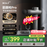 沃乐筋膜枪Pro按摩仪按摩器肩颈腰背专业级运动健身深层放松肌肉腿部送男友女生日礼物男生男士情人节